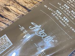 -有奴思烤肉·清真(正宁路店)