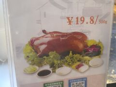 -上海枇杷烤鸭(城乡贸易中心店)