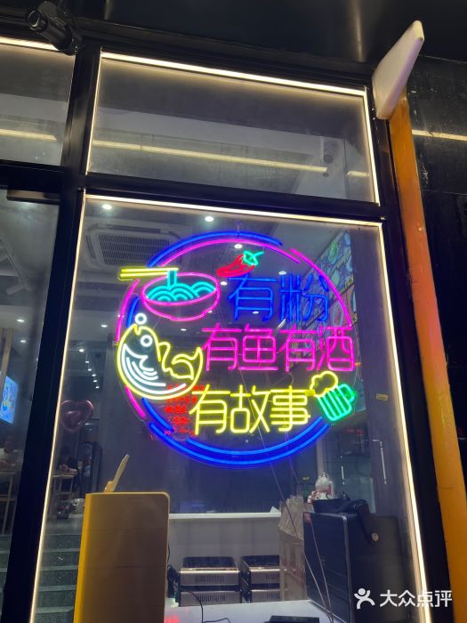 家味螺蛳粉&烤鱼(安远路店)图片