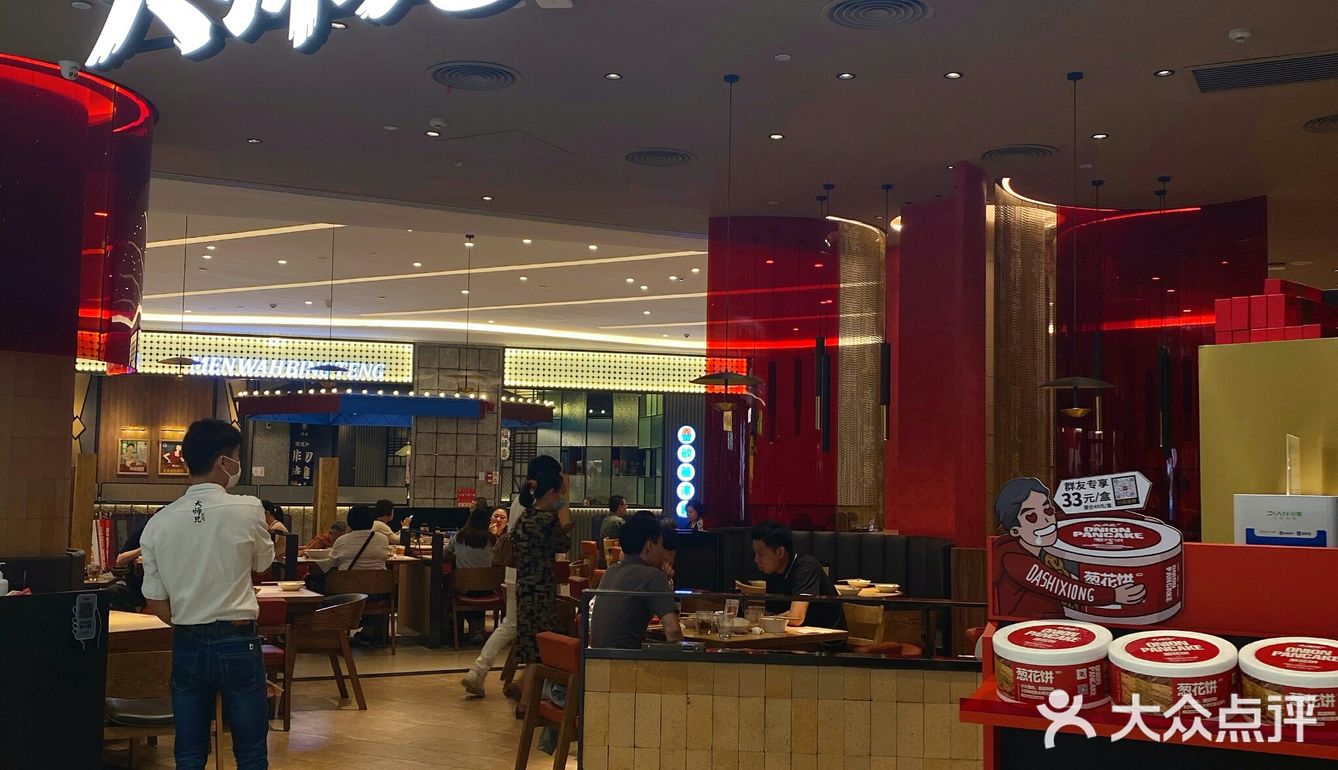 新生代国潮西北菜【大师兄】原汁原味陕西风味  