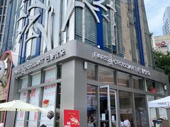 -巴黎优朵烘焙馆(菱角湖壹号店)