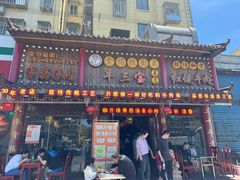 -金杨拉面王小吃面馆·牛三宝面·红烧牛肉粉