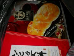 老婆饼-华荣西饼屋(永护店)