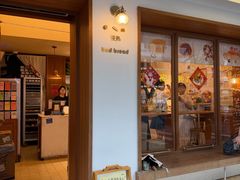 -慢熟面包店bud bread(孩儿巷店)