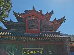 -五台山风景名胜区