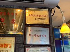 门面-老号尤兔头(幸福店)