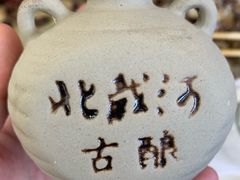 -北戴河庆山饭店·海鲜砂锅粥(北戴河黑石路店)