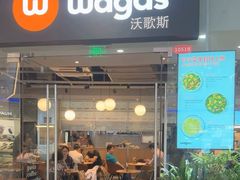 -Wagas沃歌斯(长宁龙之梦店)