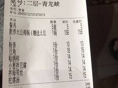 -缘福乡村铁锅炖民宿(八达岭店)
