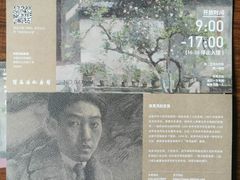 -徐悲鸿纪念馆