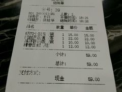账单-王家沙点心店(南京西路总店)