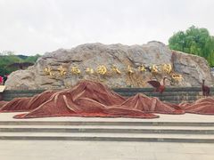 -北京西山国家森林公园