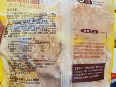 -卜蜂莲花(辽阳西路店)