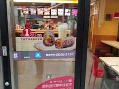 门面-永和大王(龙德广场店)