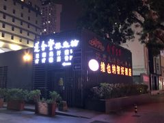 -道合堂·中式按摩·spa(民治店)