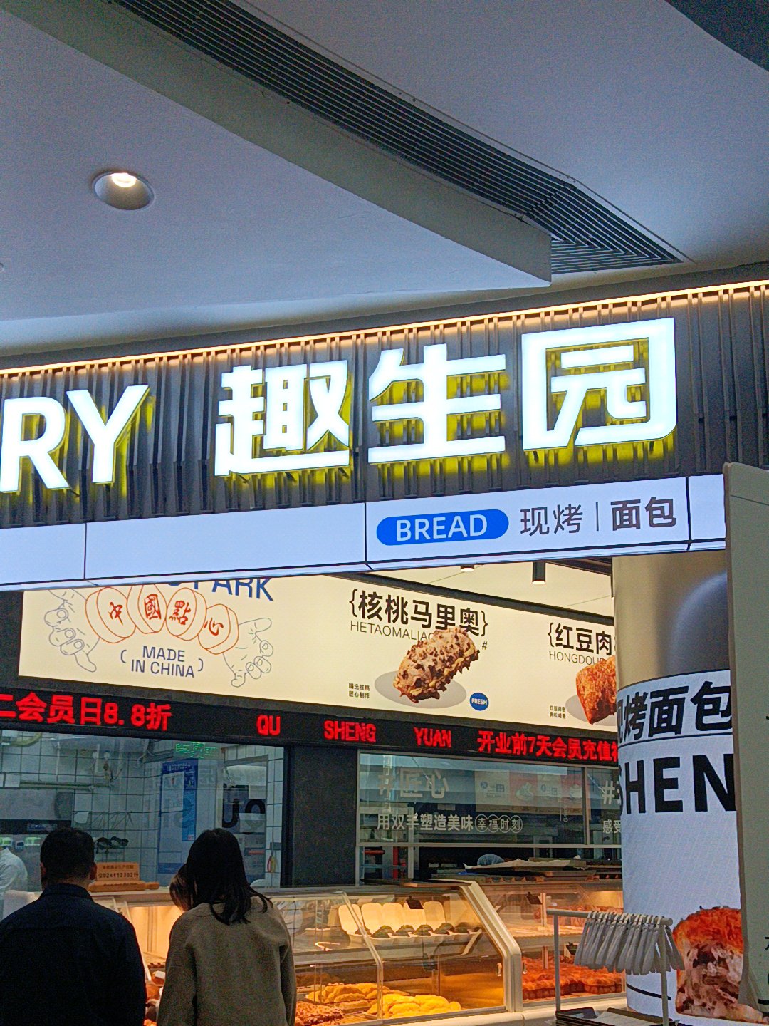 丽丰购物广场(丽丰购物广场营业时间)
