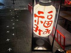 -Fukumimi·美醉堂 居酒屋(金尚店)
