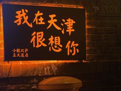 -大象厨房(重庆道店)