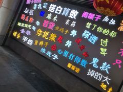 -老通城豆皮大王(吉庆街店)