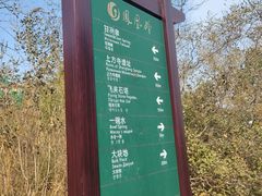 -北京凤凰岭