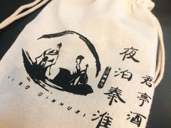 -南京夜泊秦淮君亭酒店·金陵书画院