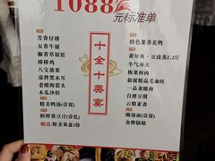 菜单-百姓厨房(凤翔泥塑坊店)