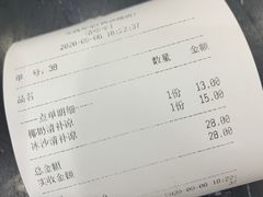 -文昌邓记清补凉(西沙路店)