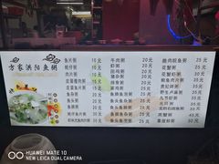 菜单-东门小吃街