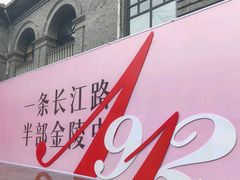 -1912街区