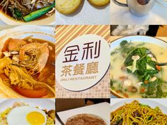 -金利茶餐厅(中船汇店)