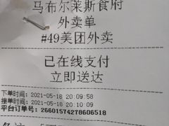 -马布尔莱斯食府(西红门店)