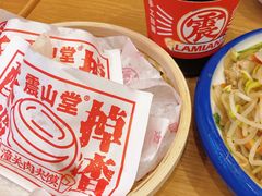 -震山堂·手工劲面(仓山万达店)
