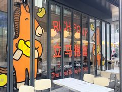 -OUR Bakery(三里屯太古里店)