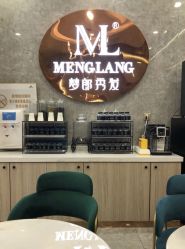 -Meng Lang 梦郎白金店