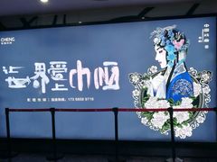 -天幕新彩云国际影城(激光巨幕店)