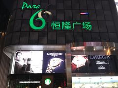 门面-星巴克臻选(济南恒隆店)