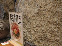 -和府捞面(天美杉杉奥特莱斯店)