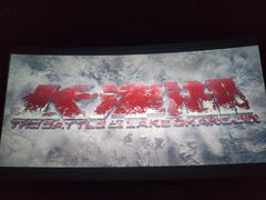 -星轶IMAX影城(桐乡吾悦广场旗舰店)