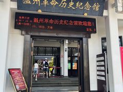 -江心屿景区