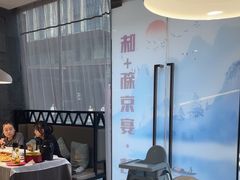 -味+新京宴·烤鸭·北京菜(创意谷店)