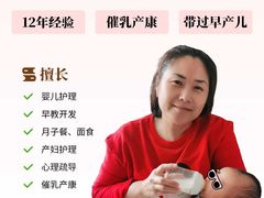-葱妈母婴医护月嫂中心(浦东店)