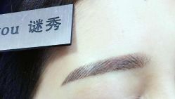 -谜秀韩式半永久纹眉纹绣洗眉
