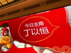 -西郊壹号