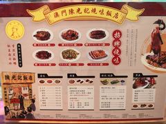 -陈光记烧腊(长寿路店)