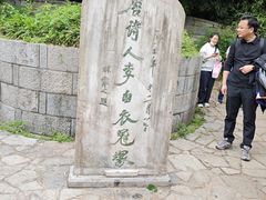 -采石矶景区