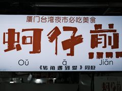 门面-大学城夜市大排档(凤栖路店)