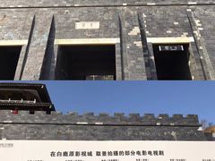 -白鹿原影视城