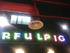 门面-猪的故事·韩式烤肉(韩乐坊店)