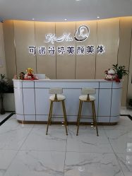 -可诺丹婷美容美体
