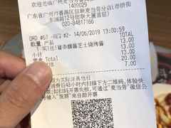 -麦当劳(番禺信联大厦店)